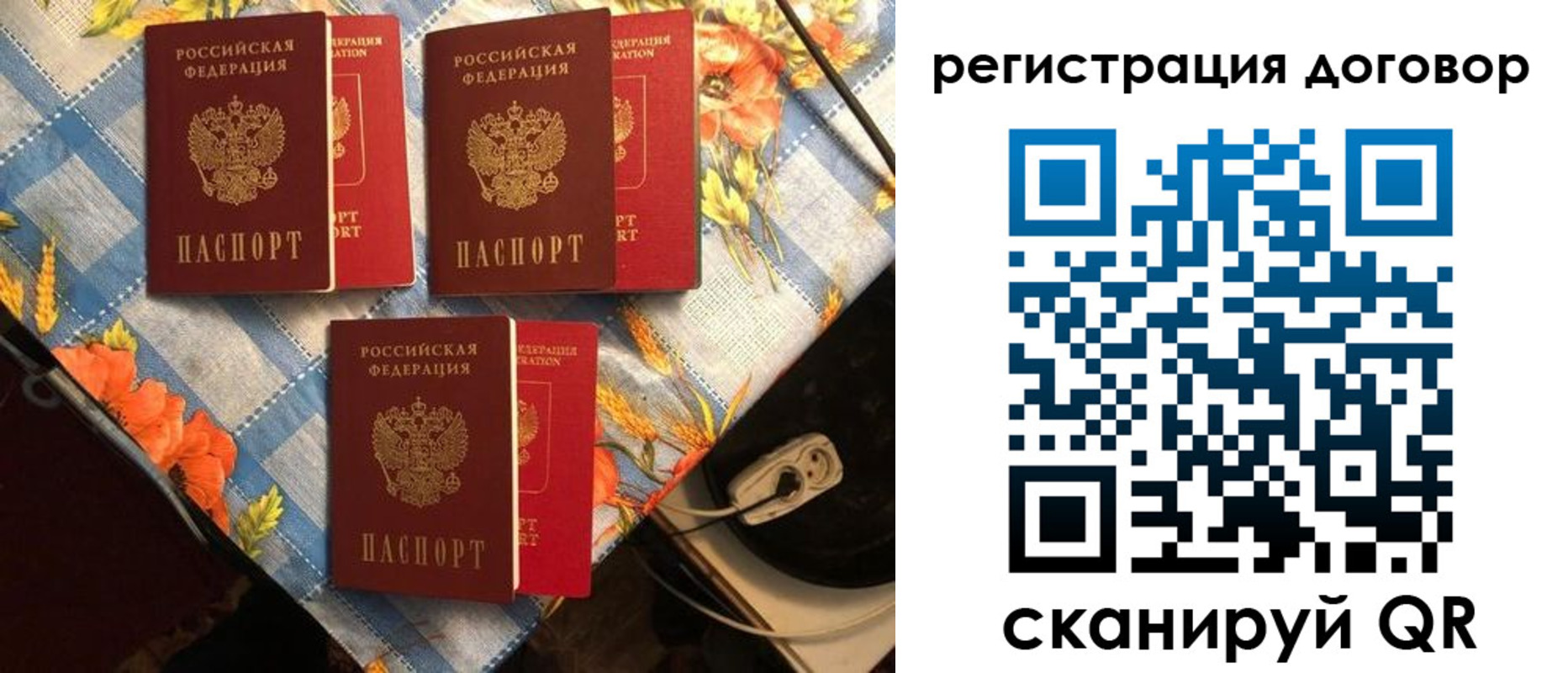 прописка для военкомата в Заводоуковске