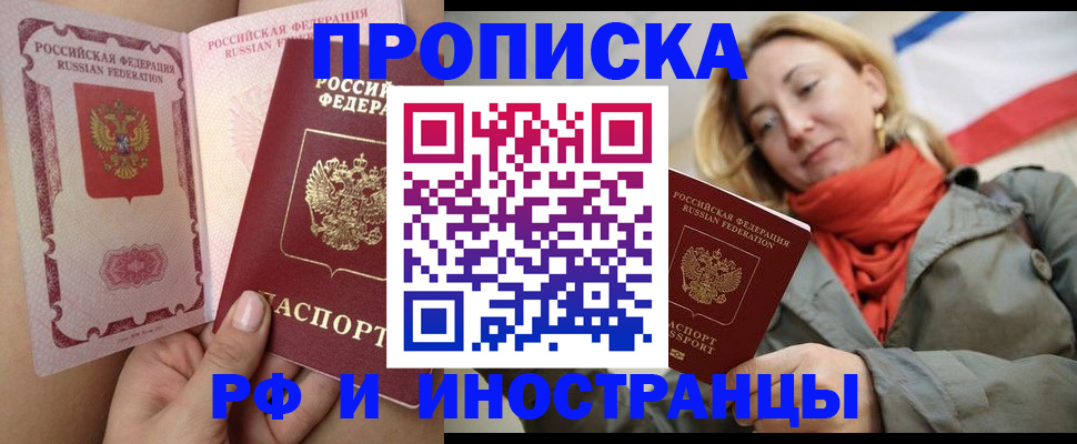 прописка регистрация в Заводоуковске