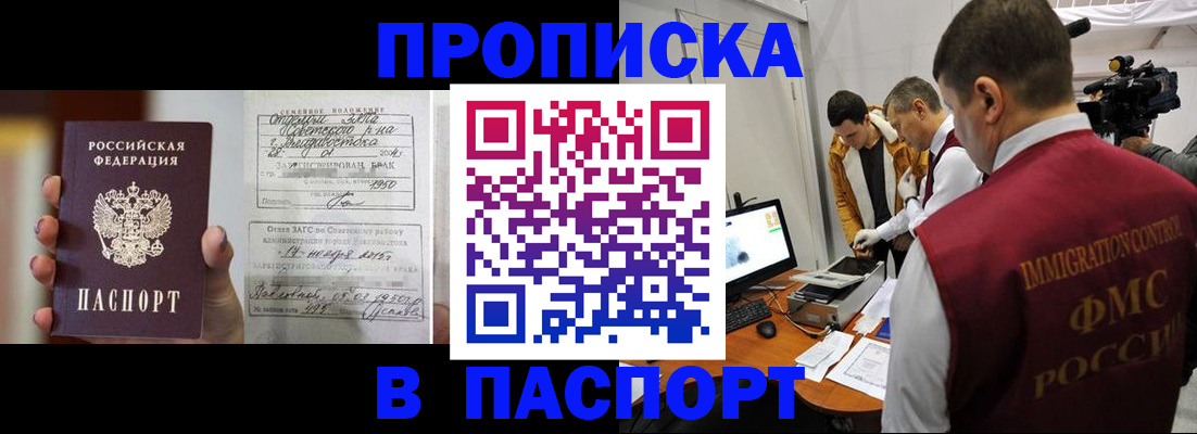 прописка паспорт в Заводоуковске