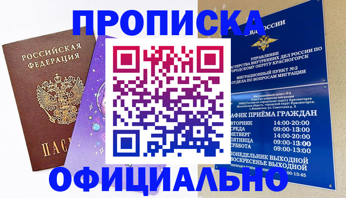 временная регистрация собственник в Заводоуковске
