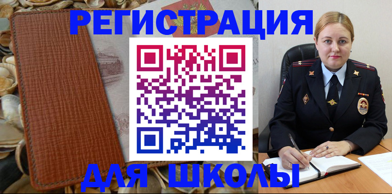 прописка паспорт в Заводоуковске